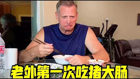 當老外第一次嘗試豬大腸，徹底被征服了，誰說美國人不吃內臟 - 天天要聞
