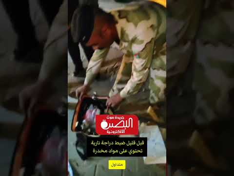 قبل قليل في البصرة ساحة الطيران