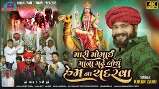 Mari Momai Mana Madhe Bodhu Hem Na Chandarva || Kiran Zanu New Song 2025