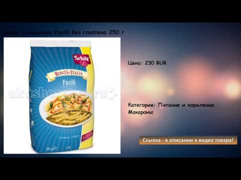 Schar Спиральки Fusilli без глютена 250 г Schar Спиральки Fusilli без глютена 250 г
