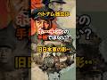 【歴史解説】ベトナム独立はホー・チ・ミンの手柄ではない？旧日本軍の影