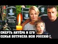 «Авария, которая потрясла всю Россию»: Что произошло с актёром Александром Дедюшко и его семьей?