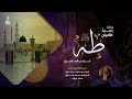 وصلة سيد الأكوان طه عبد الناصر حلاق وصلة سيد الأكوان طه عبد الناصر حلاق