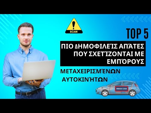 ⚠️ Αποκαλύπτονται οι