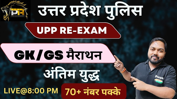 UP POLICE RE EXAM GK GS MARATHON CLASS | UP CONSTABLE RE EXAM GK GS MARATHON CLASS | UPP RE EXAM