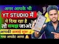 जिसको आया ये NOTIFICATION उसकी बल्ले-बल्ले🤩| Youtube New Update 2025 | Yt Studio New
