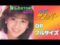 【Full】天の光芒ザコッパー「僕らのSTORY」#TopMediai #seedance2 #ai音楽