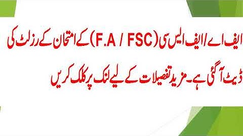 BISE LAHORE F.A / FSC RESULT 2019
