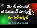 సక్సెస్ ఇస్ ఇస్ వెరీ నియర్. గూగుల్ అప్డేట్.సెప్టెంబర్ 2nd 2025 #google #ONPASSIVE #ashmufareh