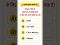 Computer GK Quiz 2026 | 99% लोग नहीं दे पाएंगे इन 5 सवालों के जवाब 😱