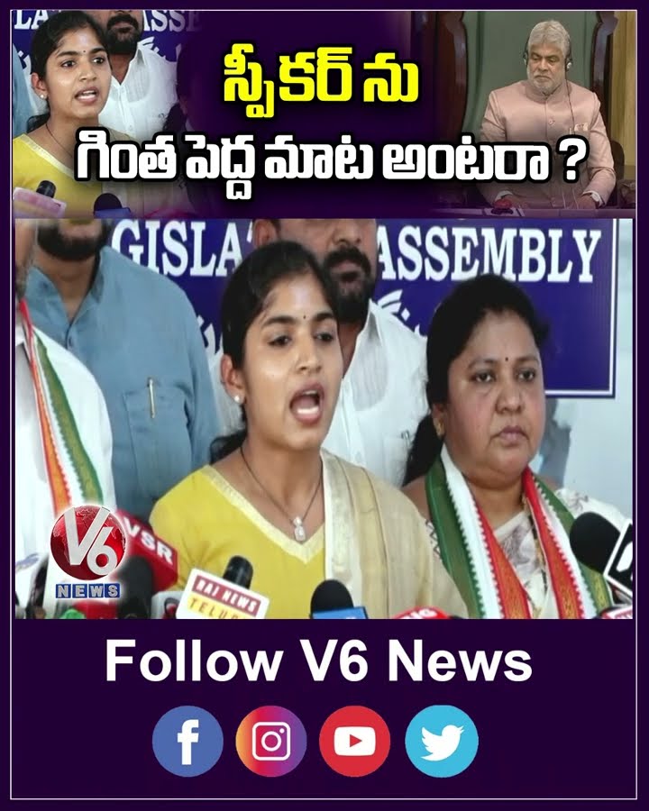 స్పీకర్ ను గింత పెద్ద మాట అంటరా | Gaddam Prasad | Yashaswini Reddy  | V6 News