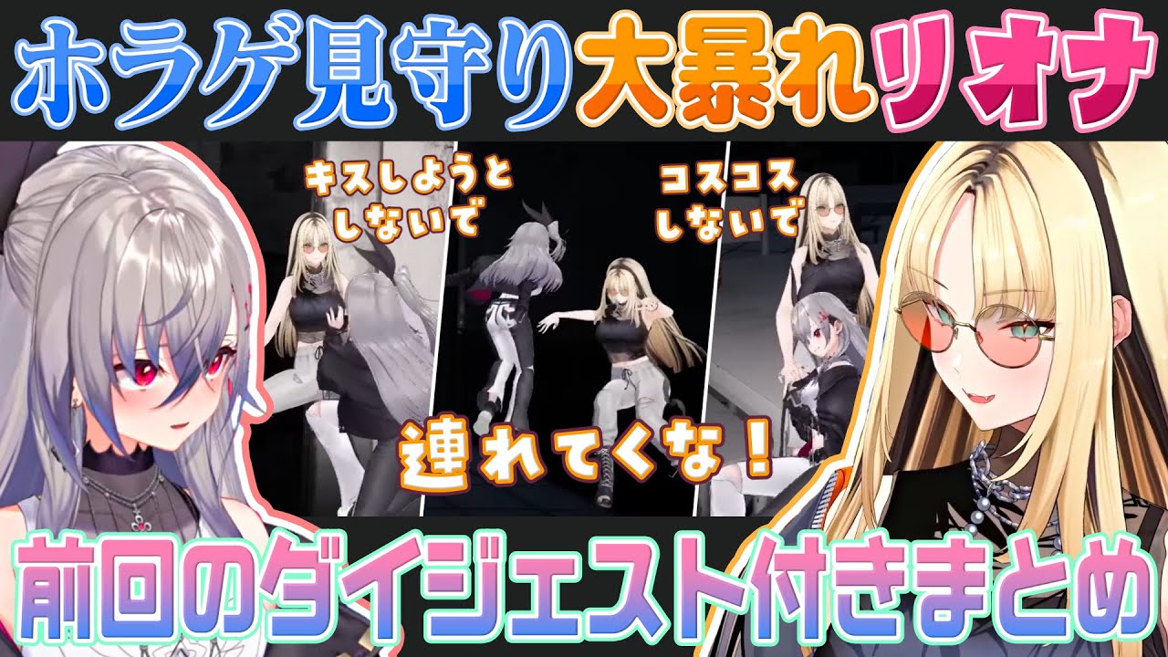 【Jumpscare Scare Jump】今回も苦手過ぎるホラゲ見守り実況で大暴れする響咲リオナと全力介護する虎金妃笑虎【ホロライブ切り抜き】