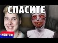 ВЛЮБИЛ В СЕБЯ МОНАШКУ СЕКРЕТ - evil nun