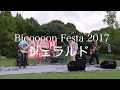 Biooooon Festa 2017 の動画、YouTube動画。