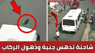 لن تصدق | شاحنة تدهس جنية وتختفي وذهول الركاب | وقطة تخترق جدار بيت في السعودية ??- (HORROR VID +18)