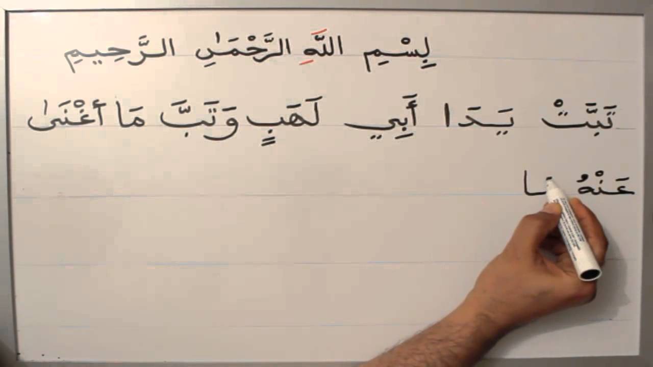 L'Arabe de A à Z- Erire Almassad #10