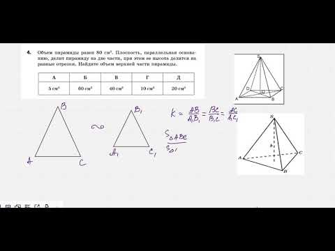 отношение объемов подобных фигур