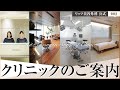 【リッツ美容外科】どんなクリニック?骨切りの設備や院内を詳しく解説!