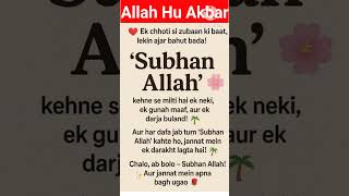 Subhan Allah ki Barkat# #shorts #ytshort #gk2025 #yt #gk #islamiquiz#trandinggk #gkquiz