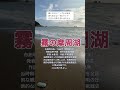 「霧の摩周湖」氷川きよしcover布施明の曲。