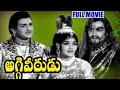 Aggi Veerudu Full Length Telugu Movie || NTR, Raja Sri, Vijaya Lalitha || Ganesh Videos DVD Rip..