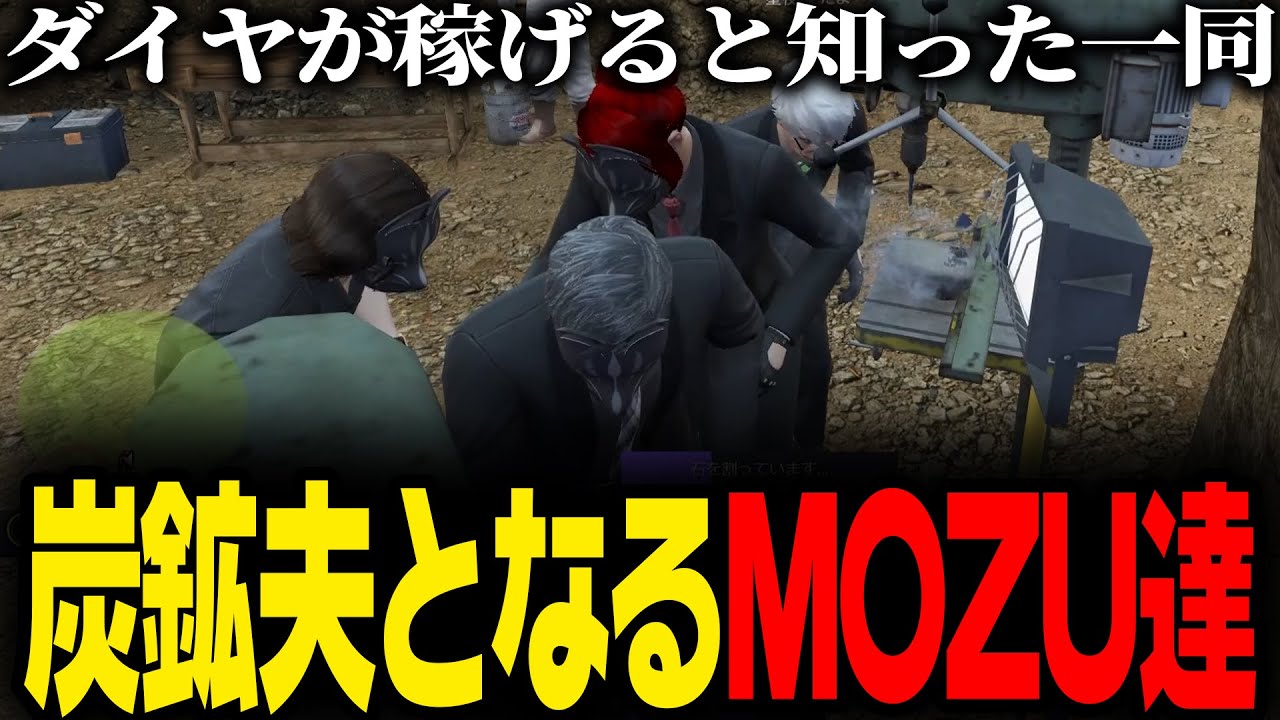 【ストグラ2】ダイヤモンドが１個１００万で売れることを知り、炭鉱夫となったMOZU【N41Ru/ナタル/切り抜き/MOZU】