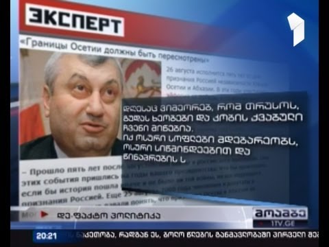 კოკოითი ყაზბეგის ხეობას ითხოვს, სოხუმის მარიონეტული რეჟიმი კი გაერო-ს წევრობას