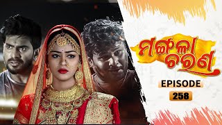 Mangala Charana | Full Ep 258 | 18th Jan 2022 | Odia Serial – TarangTV