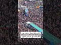 تشييع علي لاريجاني وعدد من القيادات الإيرانية في ميدان الثورة بطهران وان نيوز