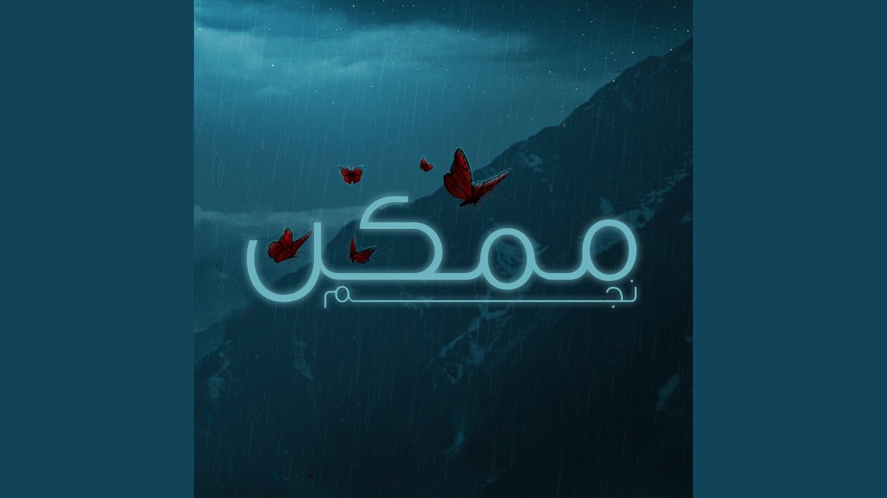 Watch Mmken on YouTube Watch Mmken on YouTube