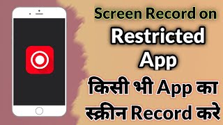 How To Screen Record Any Restricted Application ||| Best Trick With Proof screenshot 5