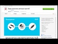 База кроссов автозапчастей