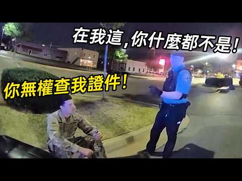 菜鳥警員非法逮捕陸軍中士，結果踢到超硬鐵板，這下前途毀了！