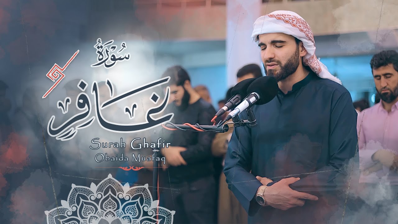         4K Surah Ghafir with the voice of Obaida Muafaq