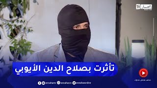 إسماعيل الهاكر : طفولتي كانت كلها في الحاسوب والوالدين كانوا أكبر الداعمين لي للدخول في مجال البرمجة