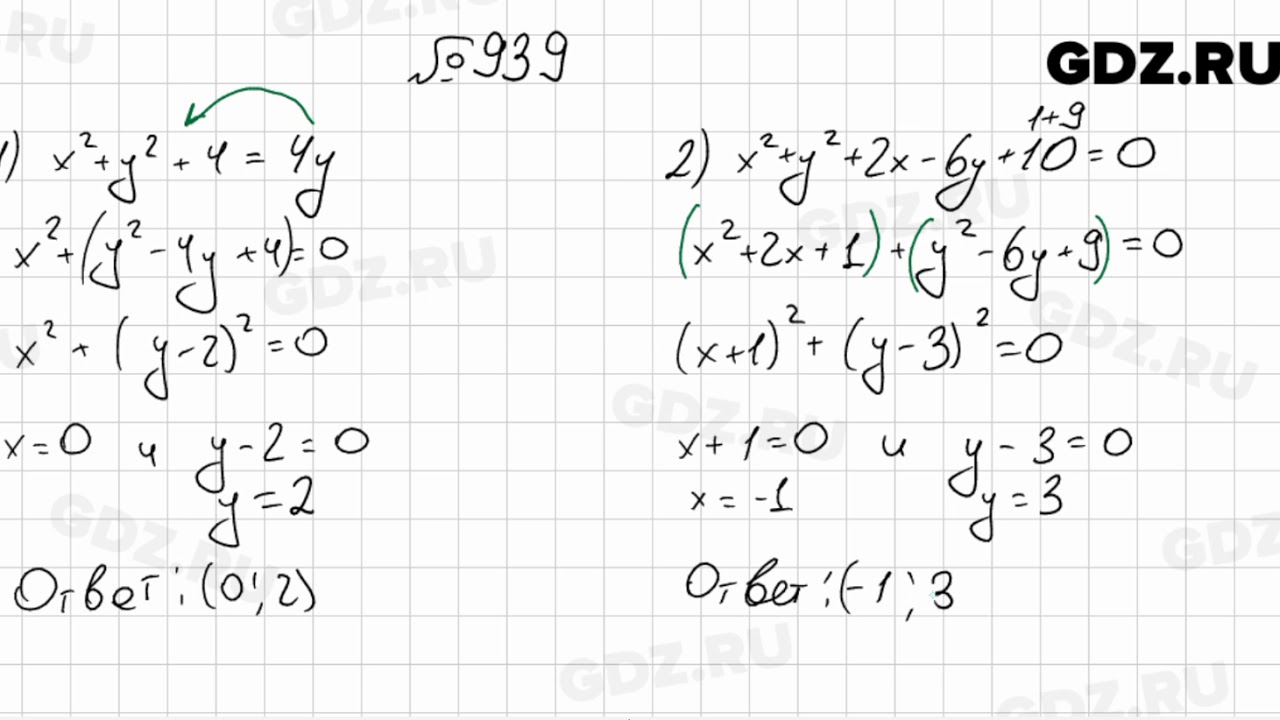 939 - Алгебра 7 класс Мерзляк - YouTube