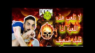 بث مباشر DOOM live HD