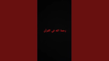 #راحة_نفسية #ايات_قرانيه_قصيره #كريم #سورةالنصر