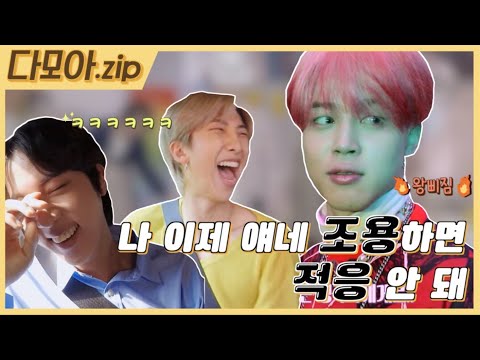[방탄소년단/BTS] 📁 편집자 기준 웃긴 영상 다모아.zip EP.01ㅣ나 이제 얘네 조용하면 적응 안 돼