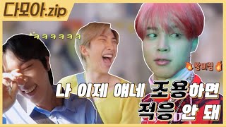 [방탄소년단/BTS] 📁 편집자 기준 웃긴 영상 다모아.zip EP.01ㅣ나 이제 얘네 조용하면 적응 안 돼