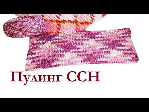 Разноцветное вязание крючком