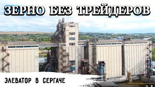 Сергачский элеватор // Продавайте зерно на бирже без посредников // 13-я форма