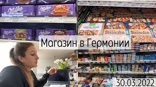 VLOG: Магазин в Германии | Начинается учеба в универе | 30.03.2022