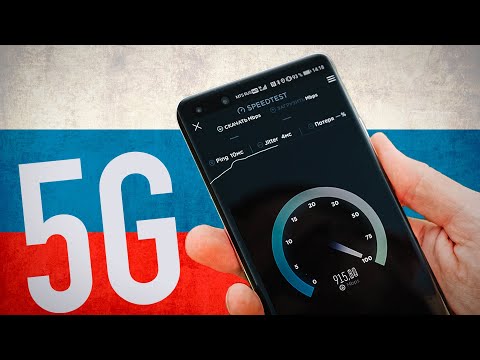 🔥 Попробовали 5G в Москве! Как поймать и зачем нужно