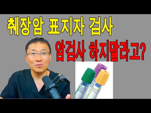피검사로 알수있는 <strong>췌장암검사</strong>, 건강검진 해야될까?