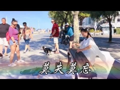 【古箏】Guzheng Cover《莫失莫忘 Don’t Forget》麥振鴻 Chun Hung Mak - 仙劍奇俠傳 - Chinese Musical Instruments