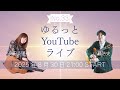 『第33回 気ままにクラシックギターライブ』ゲスト:高田英里佳さん　| えりかちゃんとギターを語るの夜会　（語り by 小暮浩史）