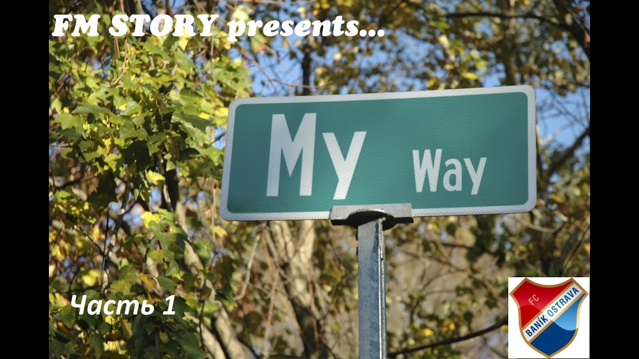 FM 2017 || MY WAY || Начало пути!