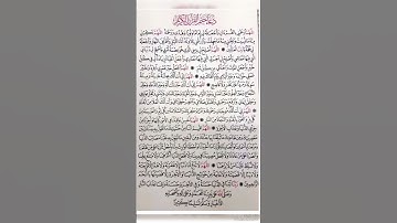 دعاء ختم القرآن الكريم ❤️💚🩵❤️❤️