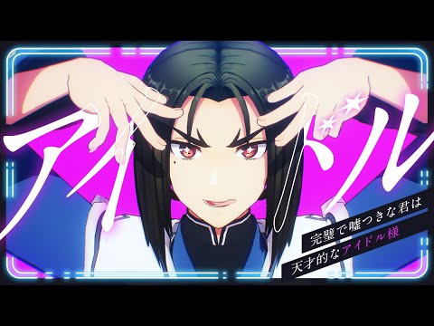 【うたわれるものMMD】アイドル【オシュトル】